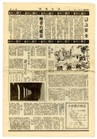《成大新聞》第二Ο九期藏品圖，第4張