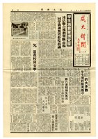 《成大新聞》第二一二期藏品圖，第1張