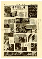《成大新聞》第二一二期藏品圖，第3張