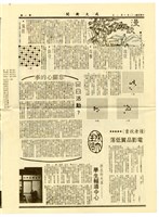 《成大新聞》第二一二期藏品圖，第2張