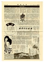 《成大新聞》第二一二期藏品圖，第4張