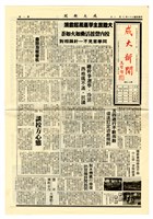 《成大新聞》第二一三期藏品圖，第1張