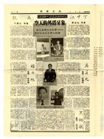 《成大新聞》第二一三期藏品圖，第3張