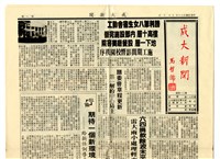 《成大新聞》第二一四期藏品圖，第1張