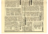 《成大新聞》第二一四期藏品圖，第2張
