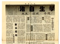 《成大新聞》第二一四期藏品圖，第6張