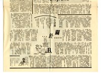 《成大新聞》第二一四期藏品圖，第3張