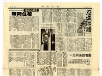 《成大新聞》第二一四期藏品圖，第8張