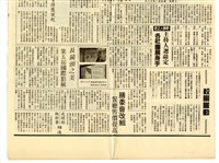 《成大新聞》第二一五期藏品圖，第2張