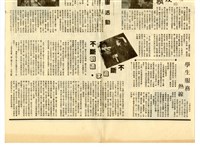 《成大新聞》第二一五期藏品圖，第5張