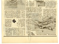 《成大新聞》第二一五期藏品圖，第3張