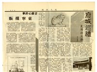 《成大新聞》第二一五期藏品圖，第8張