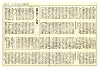 《新青年》第一期藏品圖，第2張