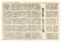 《新青年》第二期藏品圖，第2張