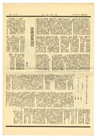 《陸研社刊》藏品圖，第3張