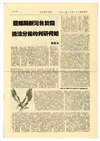 《當代中國》第一期藏品圖，第4張
