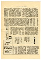 《當代中國》第二期藏品圖，第3張