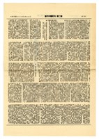 《當代中國》第二期藏品圖，第2張