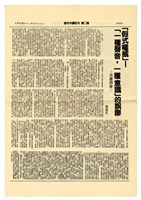 《當代中國》第二期藏品圖，第4張