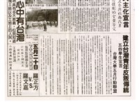 《成大論壇》第二期藏品圖，第2張