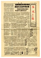 《滙流》創刊號藏品圖，第1張