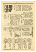 《滙流》創刊號藏品圖，第3張