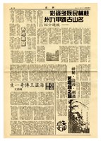 《滙流》創刊號藏品圖，第2張