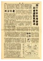 《滙流》創刊號藏品圖，第4張