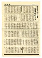 《環境報》第一期藏品圖，第3張