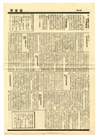 《環境報》第一期藏品圖，第4張