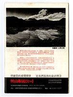 《啓蒙》創刊號藏品圖，第2張