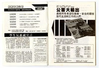 《啓蒙》創刊號藏品圖，第3張