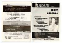 《啓蒙》創刊號藏品圖，第1張