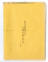 《通訊52》藏品圖，第3張