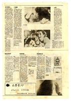 〈第二屆國際影片展〉藏品圖，第1張