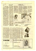 〈第二屆國際影片展〉藏品圖，第3張