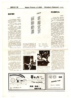 〈第四屆國際影片展〉藏品圖，第3張