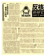 《大學新聞》第595期藏品圖，第3張