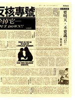 《大學新聞》第595期藏品圖，第2張