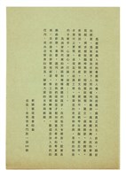 《一九八八年台灣人權報告》藏品圖，第9張