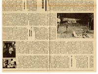 《一九八八年台灣人權報告》藏品圖，第2張