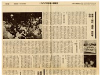 《一九八八年台灣人權報告》藏品圖，第6張