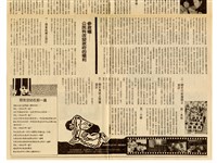 《一九八八年台灣人權報告》藏品圖，第5張