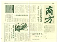 《南方》十八期藏品圖，第1張