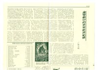 《南方》十八期藏品圖，第4張