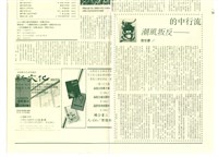 《南方》十八期藏品圖，第3張