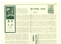 《南方》十八期藏品圖，第6張