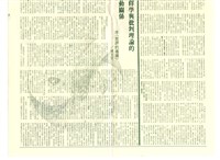 《南方》十八期藏品圖，第5張