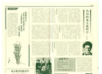 《南方》十八期藏品圖，第8張