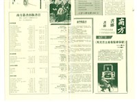 《南方》十八期藏品圖，第7張